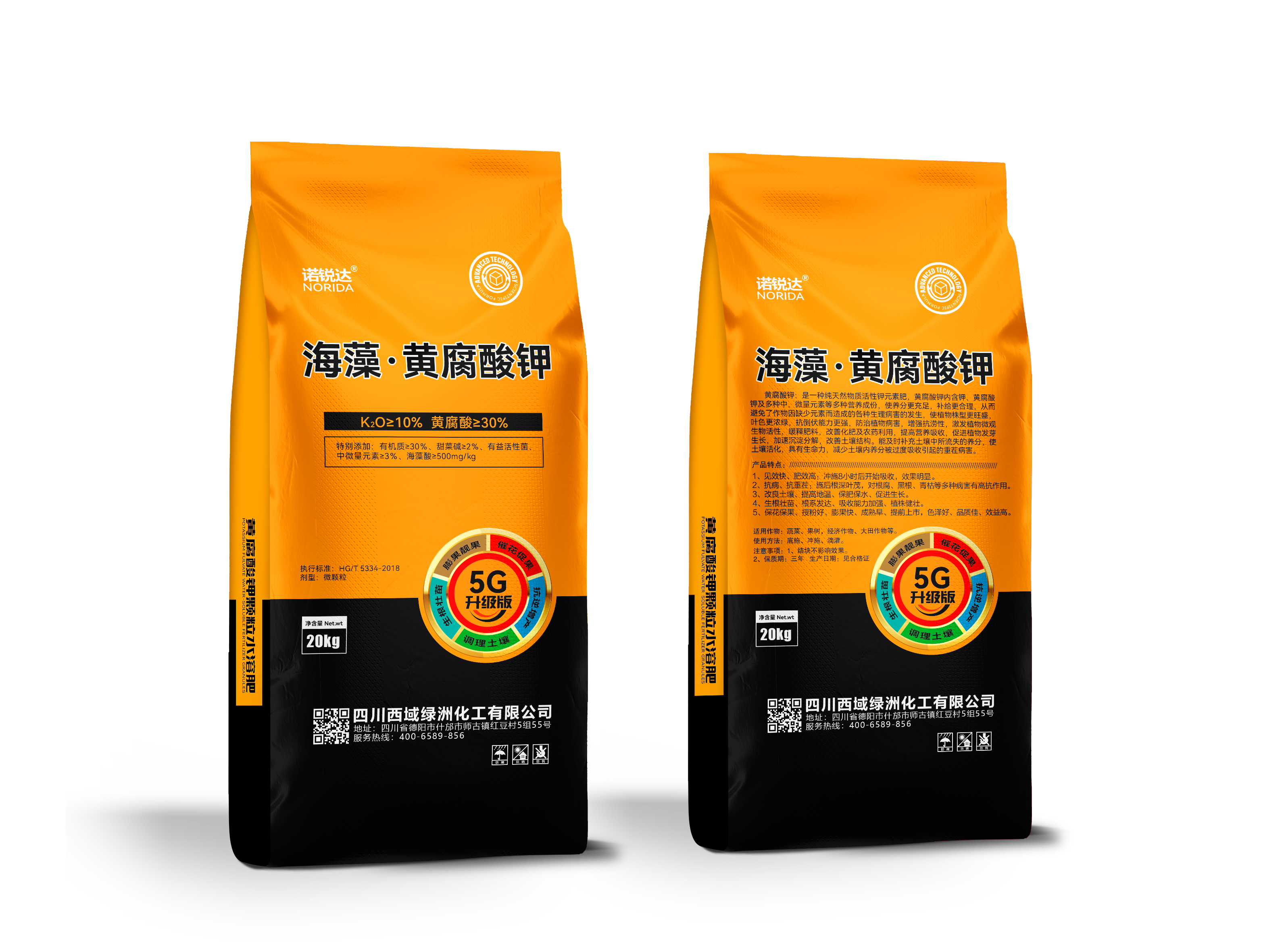 海藻·黄腐酸钾