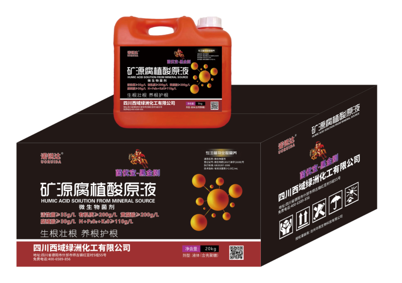 矿广源腐植酸原液